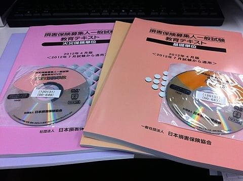 テキストとＤＶＤ